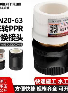 PE转PPR铜转换接头25双熔20热熔32PB63水管配件管材PRET不锈钢4分