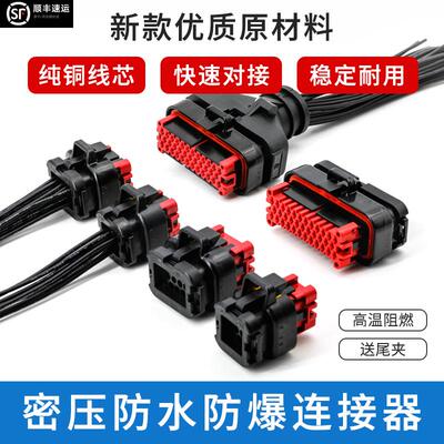 776164-1安普插头汽车连接器ecu35孔接插件23芯14带线束8pin70680