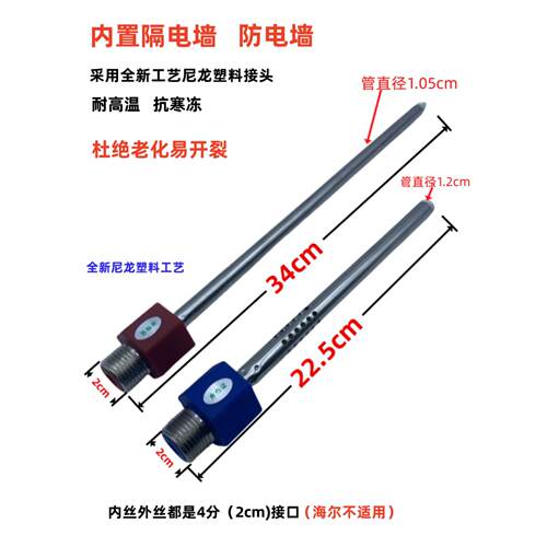 电热水器配件内置防电墙保温墙接头万能防漏水进出水口配件