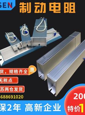 RXLG铝壳变频器制动刹车电阻2000W3000W400W5000W6000W8KW10KW