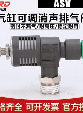 快速消声排气节流阀ASV310F-01-08S/410F-02-10S/510F-03-12S/06