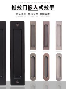 美式黑色移门锁厨房推拉门把手嵌入式方形暗藏隐形拉手木滑门扣手