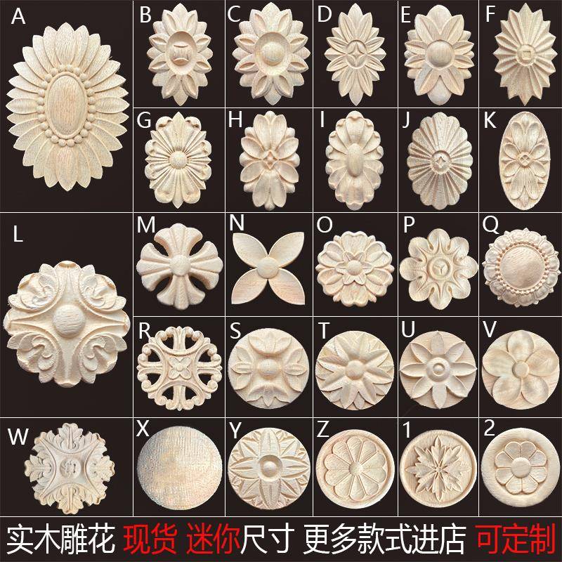 东阳木雕实木角花欧式迷你圆贴花家具配件木门花精雕花实木贴装饰
