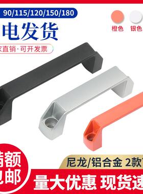 加厚铝合金黑色拉手柜门把手明装工业设备拉手工具箱塑料方形提手