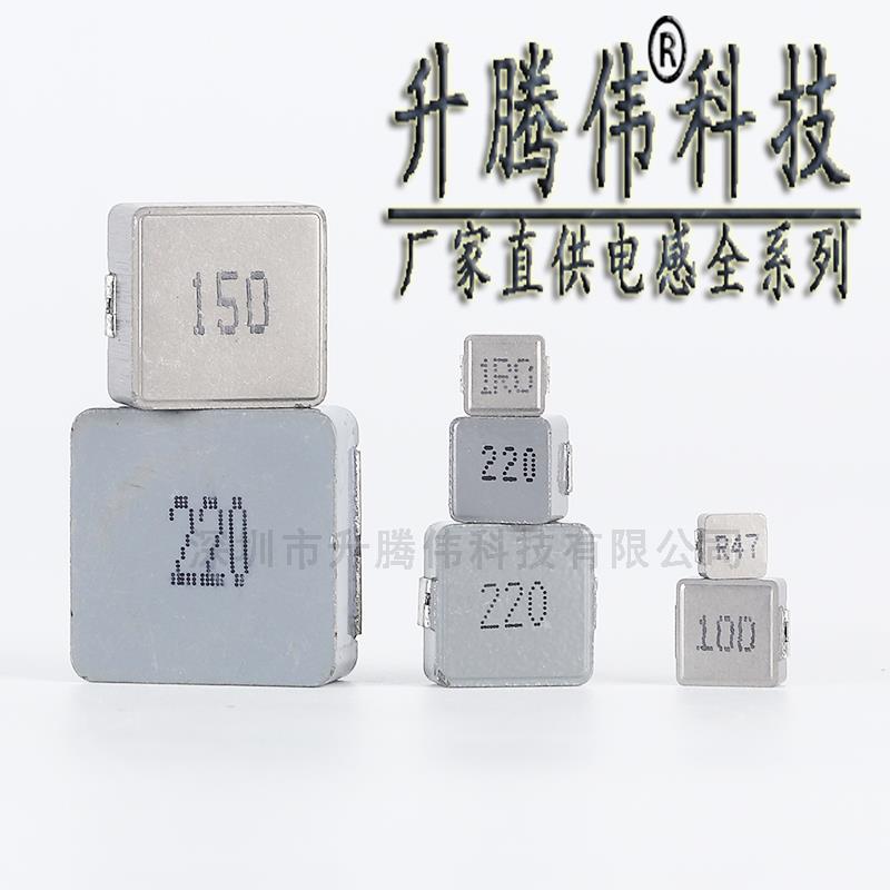 贴片功率一体大电流电感0420 0520 0630 0650 1040 1265 1770系列