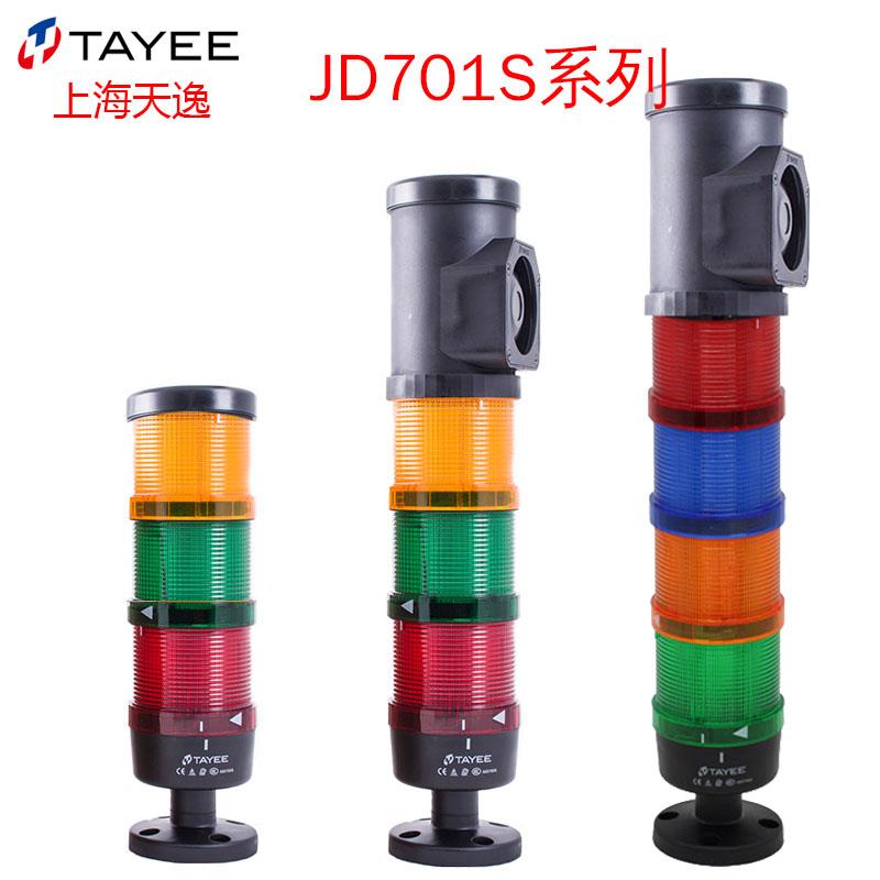 TAYEE 上海天逸JD701S-T 01RGY024警示灯机床塔灯三色灯带蜂鸣24V