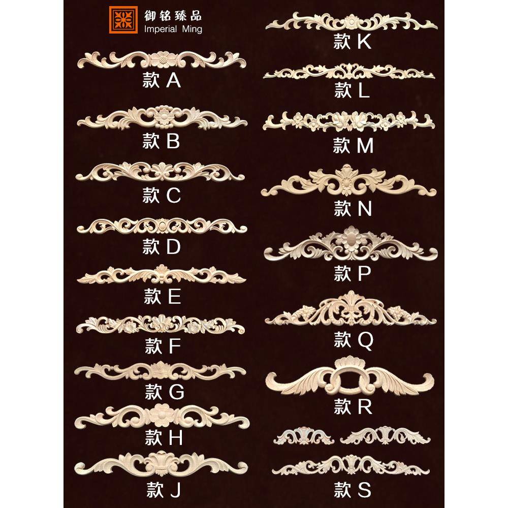 欧洲木雕贴花实木门棉木花欧洲木雕贴花装饰东阳木雕贴花实木花件