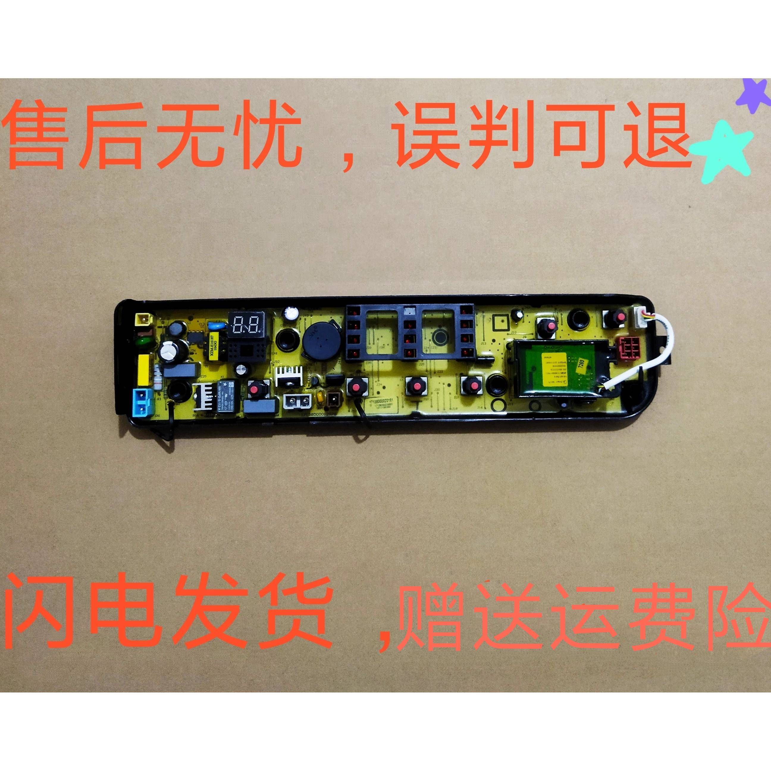 原装小天鹅洗衣机电脑板TB70V20W TB70-1208WH原厂电路板控制主板