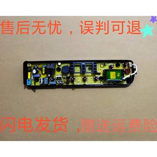 原装小天鹅洗衣机电脑板TB70V20W TB70-1208WH原厂电路板控制主板