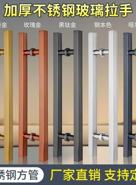 玻璃门拉手不锈钢大拉手方管黑色拉丝玫瑰金钛金双开门木门门把手