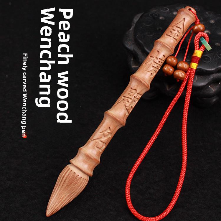 桃木文昌笔挂件木雕饰品学生礼品学习木挂件大型钥匙扣便携式配件