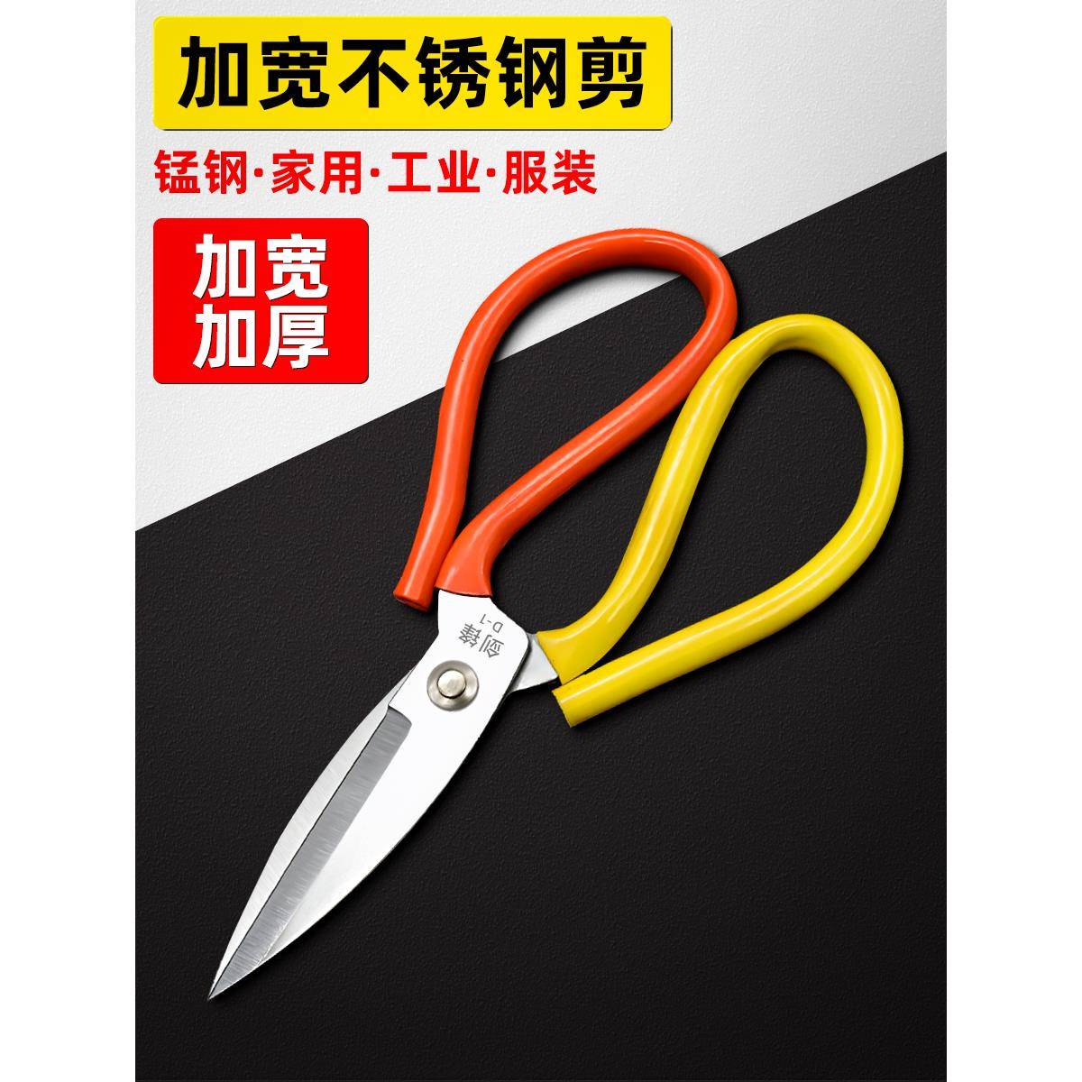工业强力剪刀大头剪鱼头剪厨房家用裁布剪皮革剪杀鱼剪碳钢大小号
