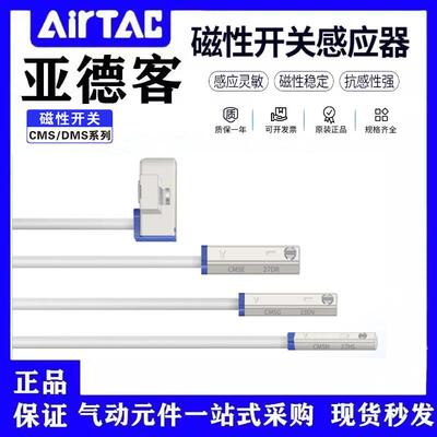 亚德客磁性开关DMSG CMSG CMSJ CMSH-N1-P-020-030-W气缸传感应器