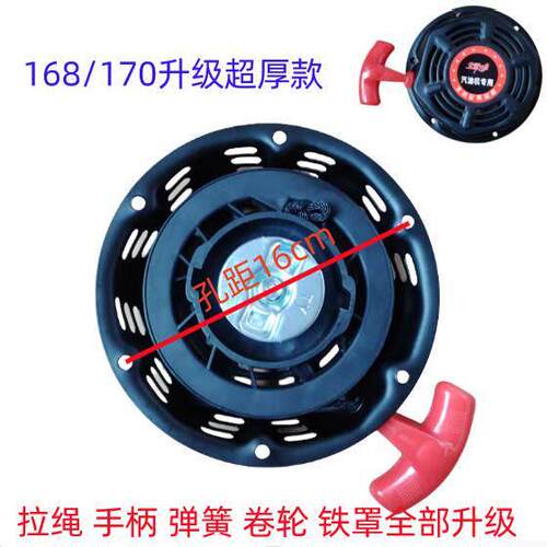 汽油微耕机配件168f 170f 182 188 190F 192拉盘水泵抹光机启动盘