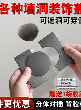 墙洞装饰盖方形白黑金银灰色分体空调孔遮丑盖管道装饰美化堵缝隙