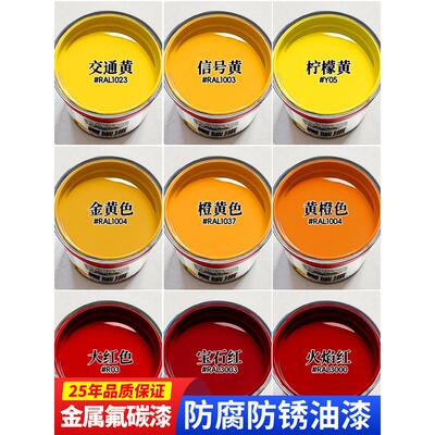 氟碳漆金属漆户外钢结构专用漆底面合一黄色油漆桶装天然气管道漆