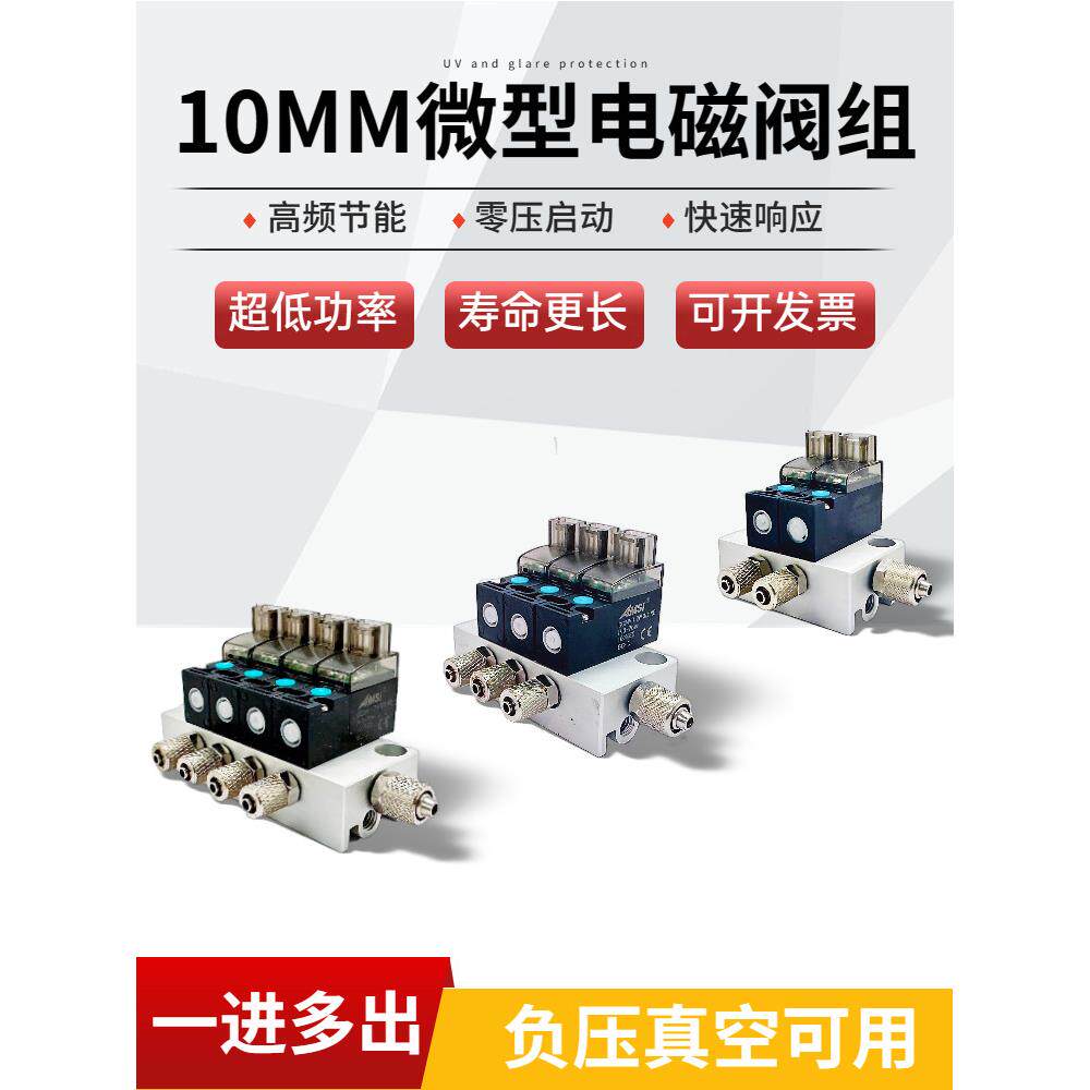 二位三通微型电磁阀高频率小型气阀真空阀织袜机电子阀24v 12v 6v