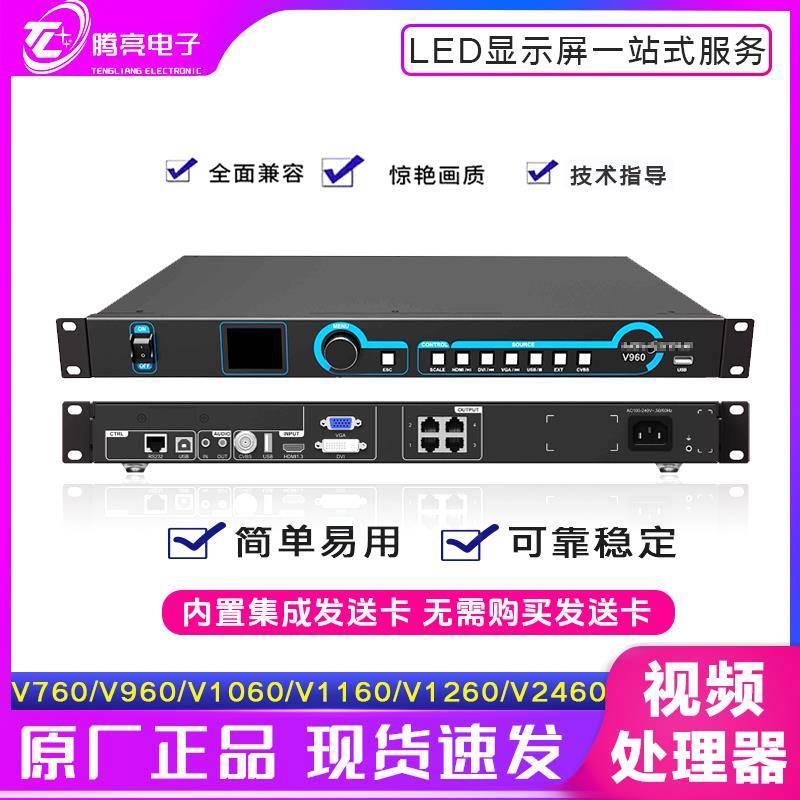Nova诺瓦视频处理器V760V960V1160V10601260n全彩LED处理器控制器
