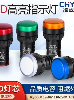 电源指示灯220VLED信号灯AD16-22DS红色配电箱22MM380V直流24V