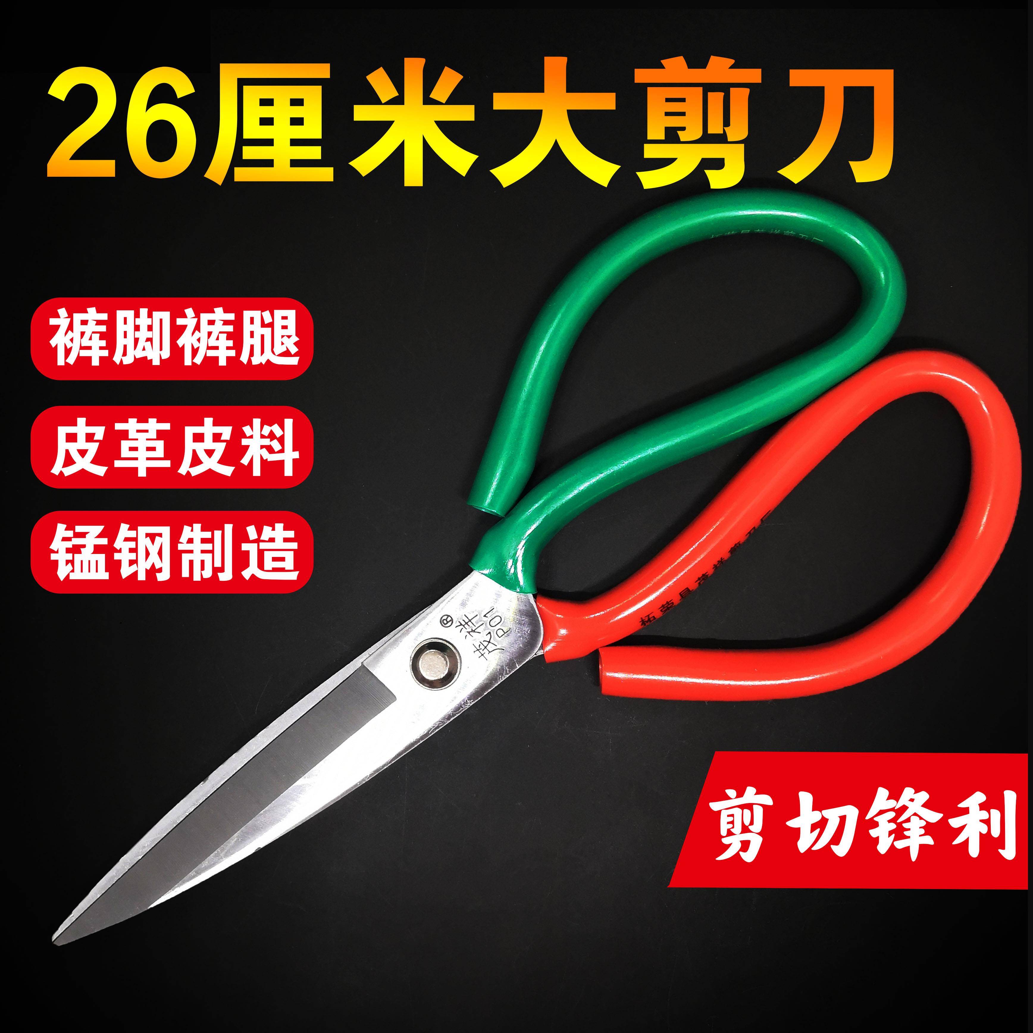 特大号剪刀工业家用剪厨房办公剪子锰钢皮革裁缝服装尖头剪刀金属
