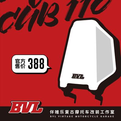 适用本田幼兽CC110改装风挡 挡风注塑pc 带碳纤维导航杆 BVL改装