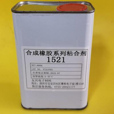 代替三键1521合成橡胶TB1521胶皮革金属粘合剂橡胶粘合剂