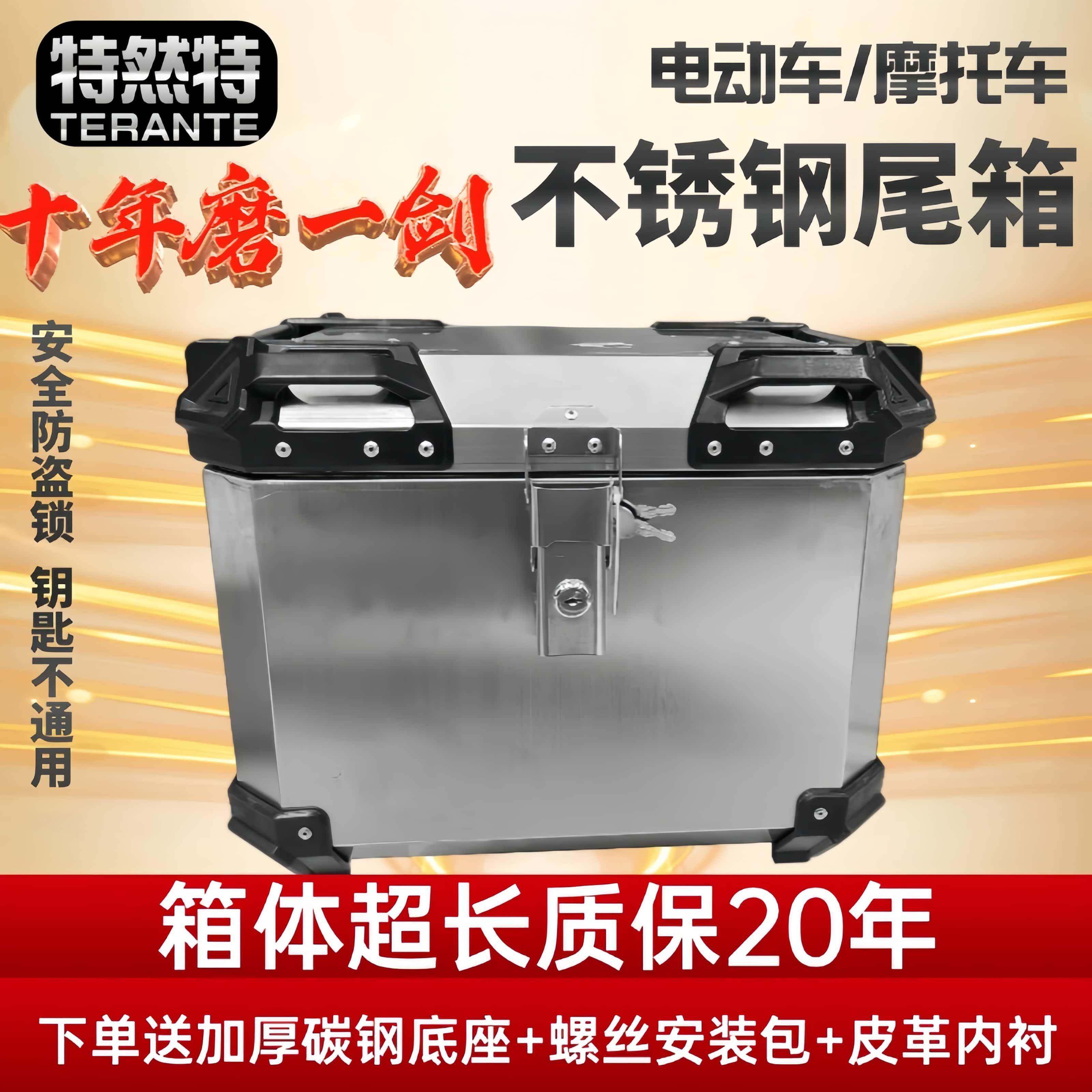 摩托车不锈钢尾箱后备箱踏板车电动车大号外卖箱快拆底座加厚通用