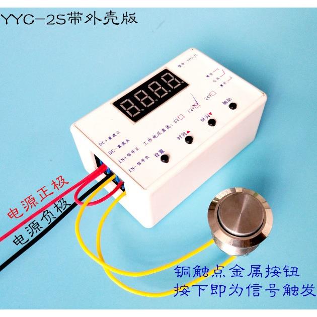 继电器延时模块 断开  触发延时 断电 循环定时电路开 关 5/12/24