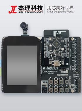 杰理科技AC791N系列开发板套餐