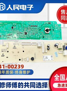 适用Electrolux滚筒洗衣机EWF12903WB主机板5041-00239线 线路主