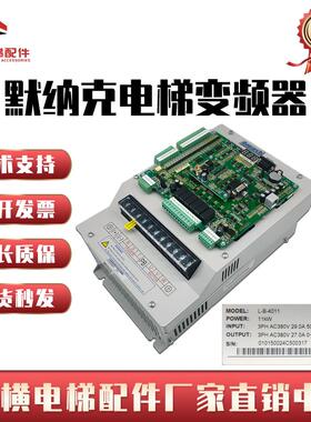 适用默纳克3000一体机变频器NICE-L-B-4007 4011 4018 L-A-4030