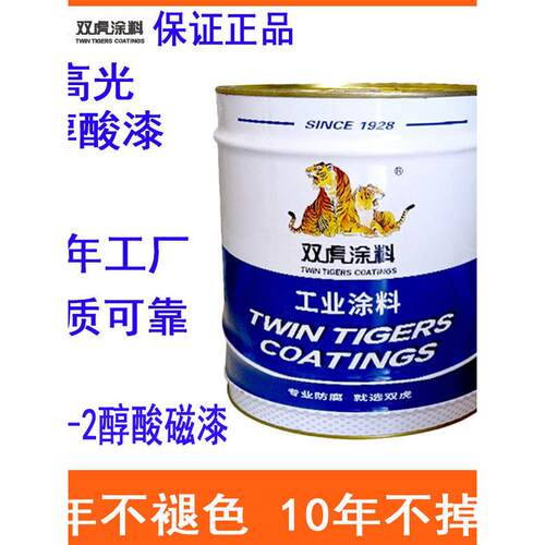 双虎油漆醇酸磁漆醇酸调和漆金属漆栏杆铁门翻新防锈腐漆2.5kg