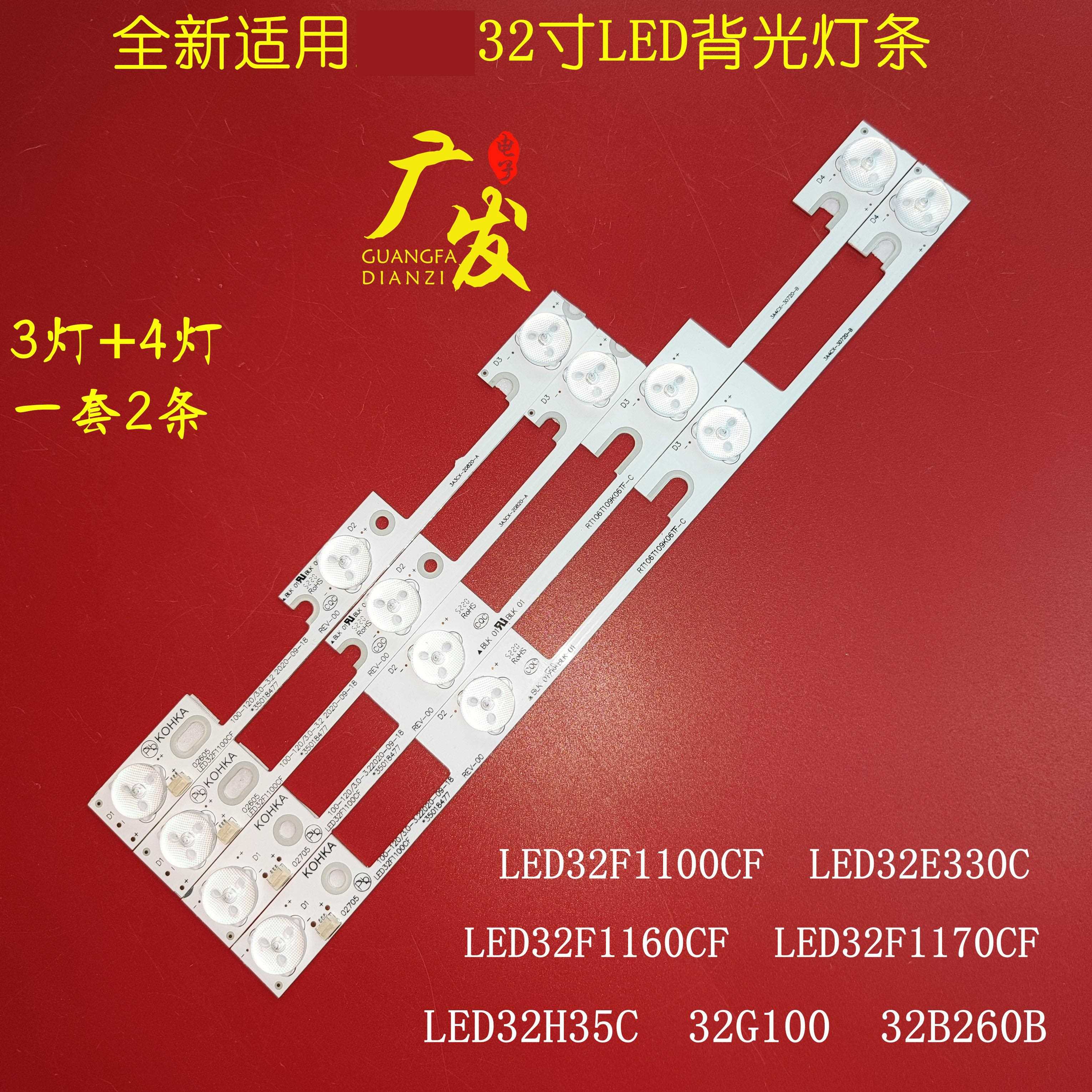 适用康佳LED32F1160CF LED32F1100C LED32E330C灯条35018477背光