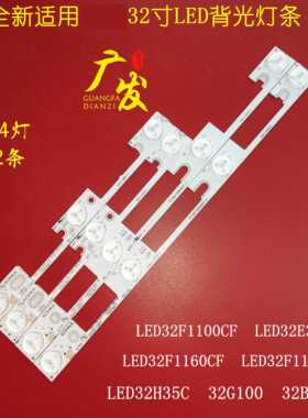 适用康佳LED32F1160CF LED32F1100C LED32E330C灯条35018477背光