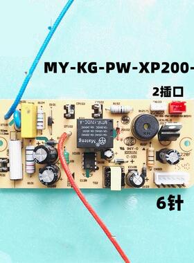 电压力锅配件电源板MY-13LS508A线路板MY-13LS608A电路板6针主板