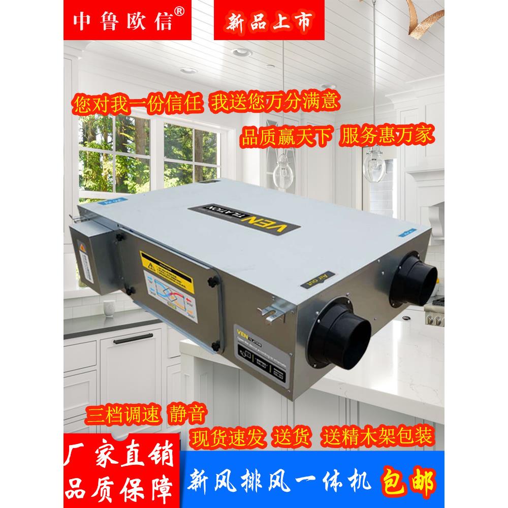 新风系统中央全热交换回收新风机双向流新风机净化静音通风换气机
