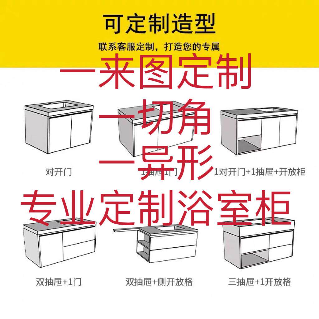 定制浴室柜尺寸定做单独下柜体岩板陶瓷可丽耐一体台盆异形切转角
