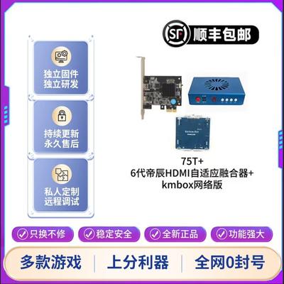 DMA板子全套三角洲PUBG吃鸡板子融合器km定制开发板