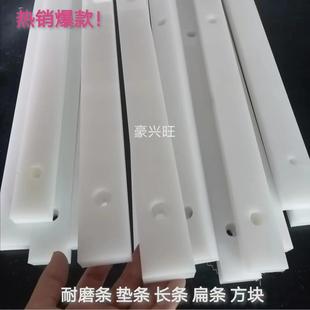 耐磨白色尼龙长条高分子聚乙烯板条pe垫条导向条硬质塑料方条加工