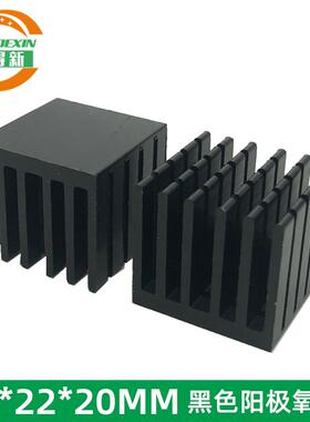 妙得新优质铝散热片 主板芯片正方形降温导热铝块22*22*20MM黑色