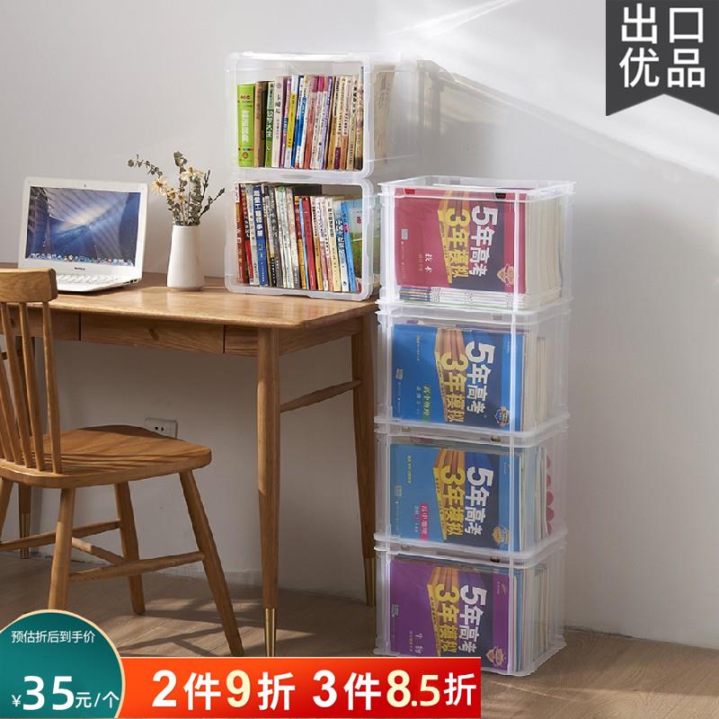 书籍收纳箱学生装书课本收纳盒横竖叠加立放防尘透明书箱整理筐架