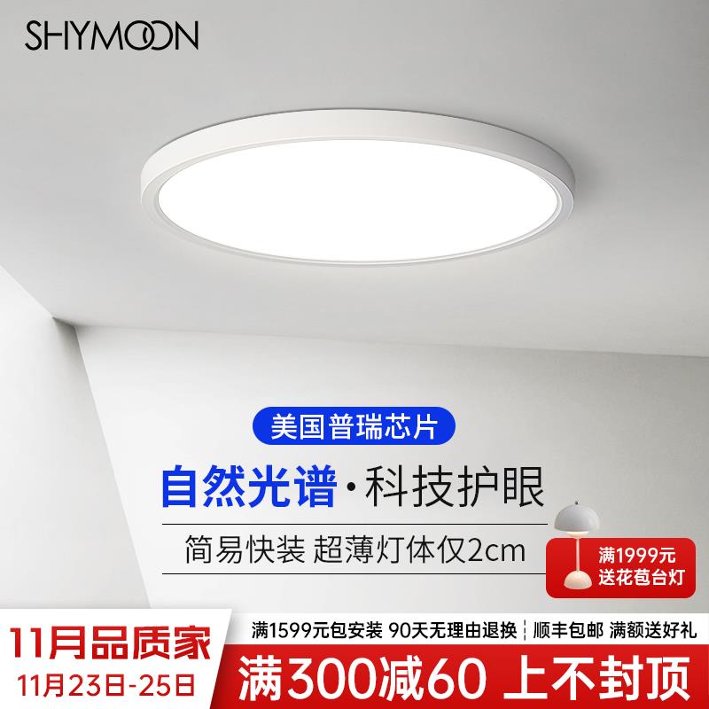 极简超薄led吸顶灯护眼圆形简约现代阳台走廊房间餐厅主卧室灯具