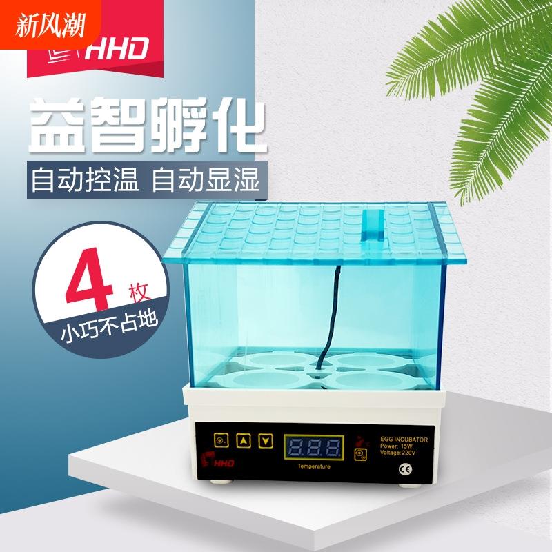 HHD 迷你孵化器鸡鸭乌龟鸟蛋小型孵蛋器家用型自动恒温孵化 4枚
