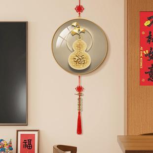 饰品乔迁新居五帝钱镇宅挂饰 福字葫芦入户画正对门旺运挂件墙上装