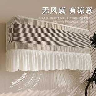 挂式 德国简约空调防尘罩婴儿防直吹挡风板2025新款 通用空调挡风帘