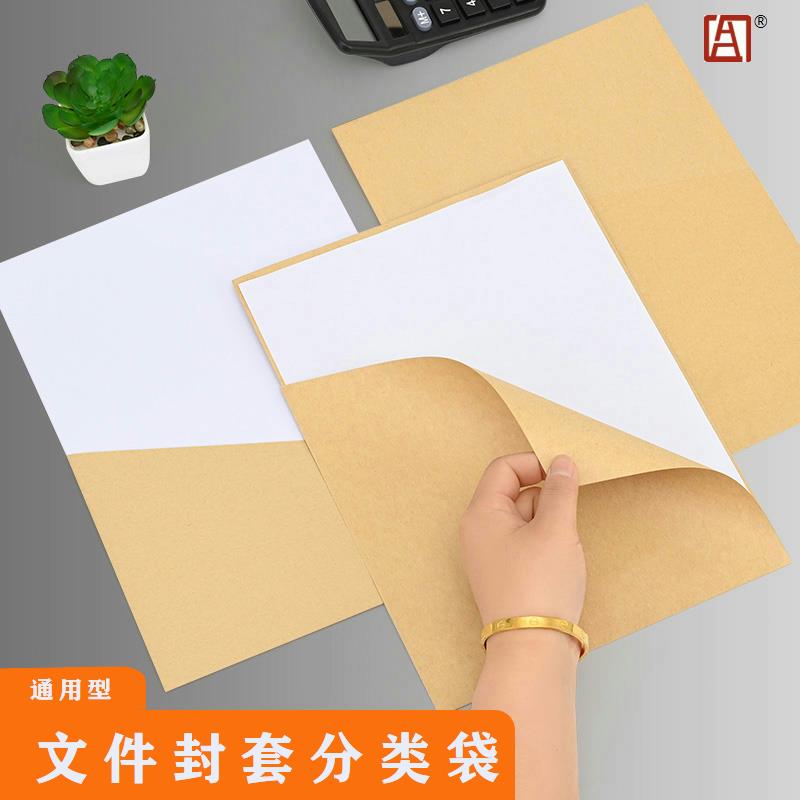 档案分类袋无酸牛皮纸斜口资料袋半截三角封套L型A4文件夹文件套