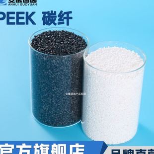 9次方 专用注塑挤出 碳纤 垫圈 PEEK 阀片 齿轮 防静电6 板棒