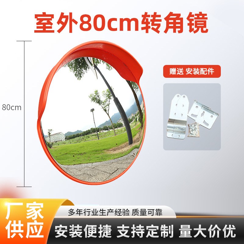 多规格防盗安全镜 室内外凹凸球面凸面镜 汽车灯型道路口广角镜