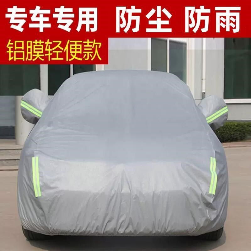 赤兔车衣车大狗M6H9哈弗罩神兽H6SF7初恋防晒酷狗防雨H2H5汽车H6