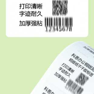 2000张条形码 铜版 不干胶标签纸条码 标签打印贴纸 纸40
